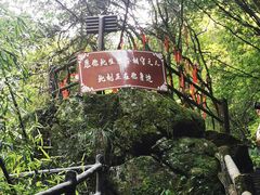 -三爪仑观音岩