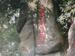 -灵岩山风景区