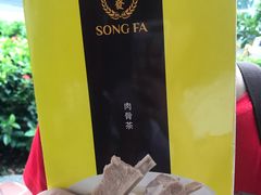 -松發肉骨茶(克拉码头店)