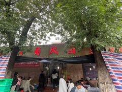 -清真•蜀风园(丁字沽店)