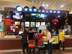 -桥香园正宗过桥米线(机场五店)