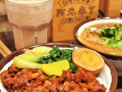 -阿元来了(西环店)
