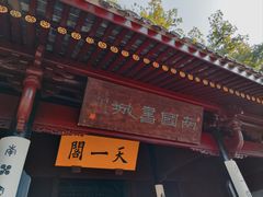 -天一阁博物院