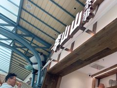 -李山山茶事(景枫店)
