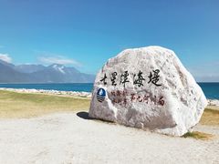 -七星潭蓝天广场