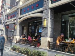 -宋老三苏肉羊肉汤老店