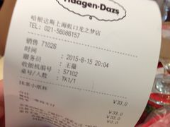 -哈根达斯(虹口店)