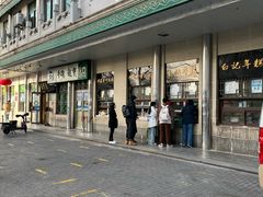 -清真·白记年糕(牛街北口店)