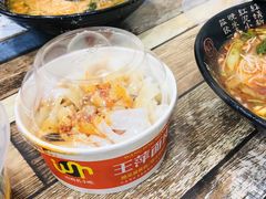 -王萍面皮(桃园二巷店)