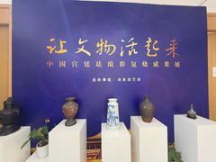 -瑞象国艺馆