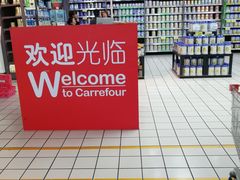 -家乐福(八宝街店)