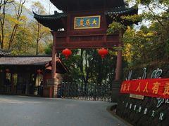 -大慈岩风景区