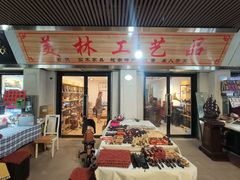 -天津洋货市场