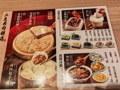 -华天二友居肉饼(宫门口店)