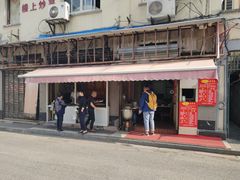 -舒蔡记生煎菜饭(云南中路店)