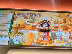 -DQ·蛋糕·冰淇淋(五棵松万达店)