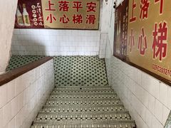 -奇香楼(五眼桥横街店)