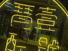 -琶醍壹号•潮菜江景餐吧