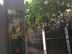 -张乐平故居
