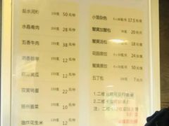 菜单-花园茶楼(兴城西路店)