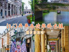 -赤坎·广东华侨国际旅游度假区