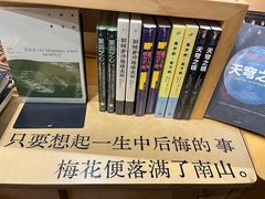 -三联韬奋书店(宽窄巷子店)