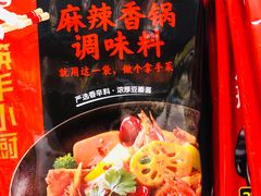 -永辉超市(郫都区爱琴海店)