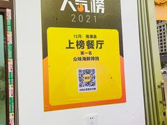 -众味海鲜大排档·活海鲜·潮汕味(南澳店)