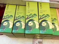 -陕拾叁-西安糕点(大雁塔店)