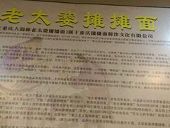 -秦云老太婆摊摊面(磁器口店)