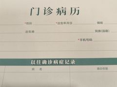 -上海仁爱医院