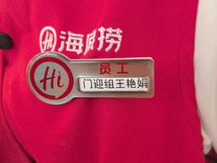 -海底捞火锅(凤凰广场店)