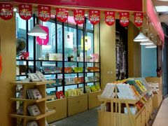 -浦东食品城(华诚大厦店)