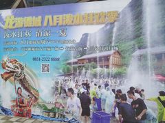 -中国傩城