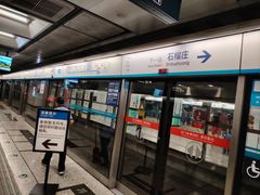 -宋家庄(地铁站)