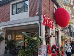 -Money Shops(愚园路店)