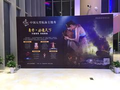 -甬秀·港通天下(博地影秀城店)