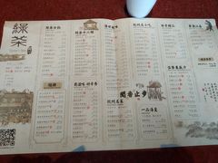 -绿茶餐厅(成都万象城店)