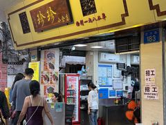 -珍珍小食店(西华路店)