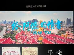 -成都百丽宫影城(LUXE太古里店)