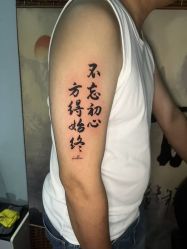 -微刺纹身