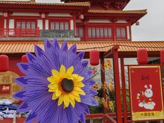 -茅山东方盐湖城景区