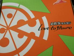 -必胜客(金凤店)