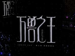 -天河体育中心