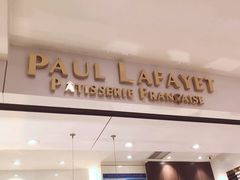 -PAUL LAFAYET 法式甜品(国金中心商场店)