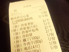 账单-浩海火燒雲傣家菜(静安芮欧店)