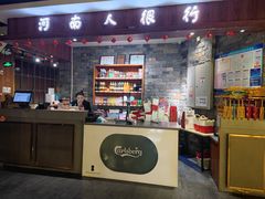 -郑喜旺烧烤(郑州总店)