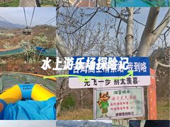-吉姆冒险世界(蓟州店)