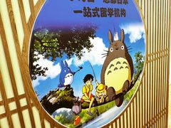 -学习谷日语培训日本留学·多语种外语教学(海淀人大分部)