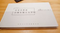 -小林日式·小颜整骨院